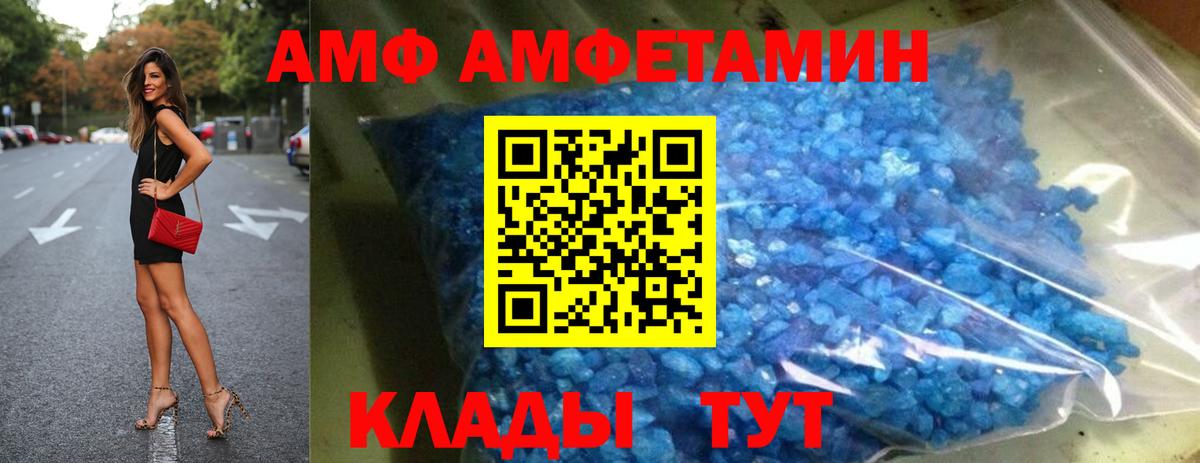 Amphetamine Premium Котельники