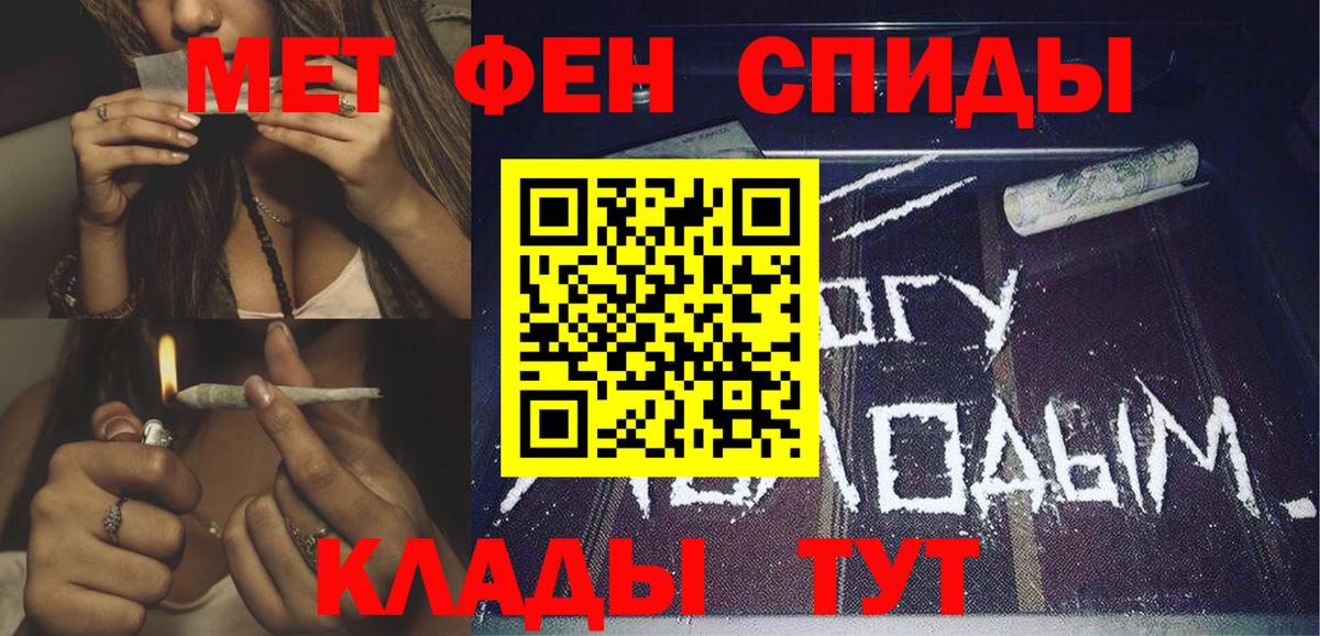 Амфетамин  АМФ Premium  Вход с VPN  Amphetamine  Котельники 
