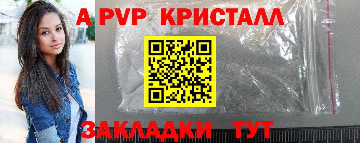 Alpha-PVP СК Котельники