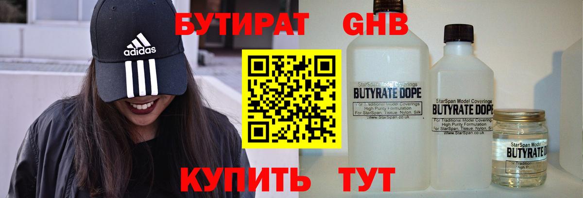 БУТИРАТ буратино  Вход с VPN  Котельники 