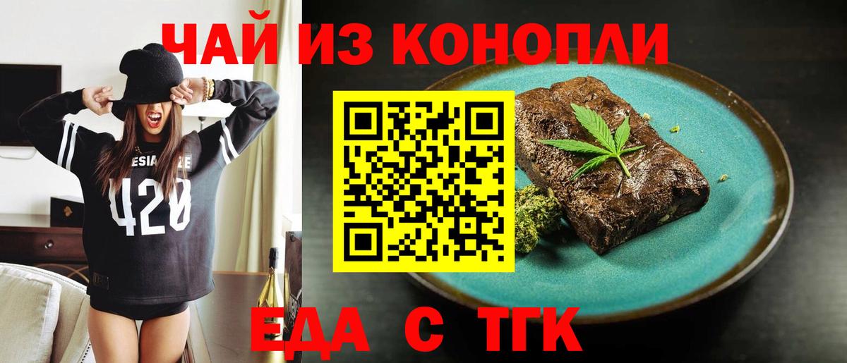Печенье с ТГК конопля  Вход с VPN  Котельники 