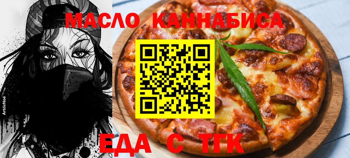 Cannafood марихуана Котельники