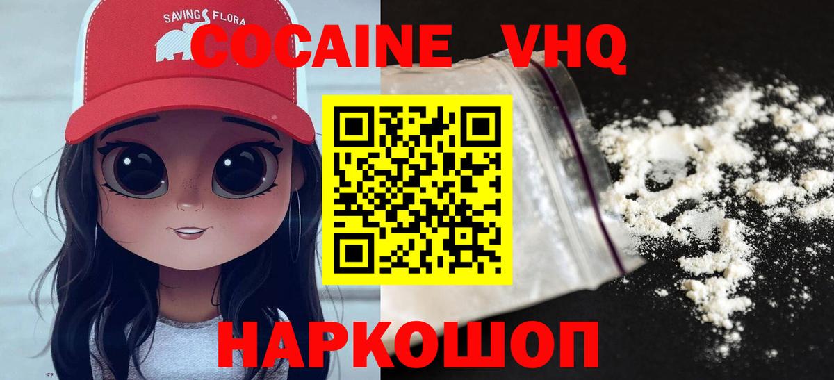 COCAIN  COCAIN 98%  COCAIN FishScale  Вход с VPN  Котельники 