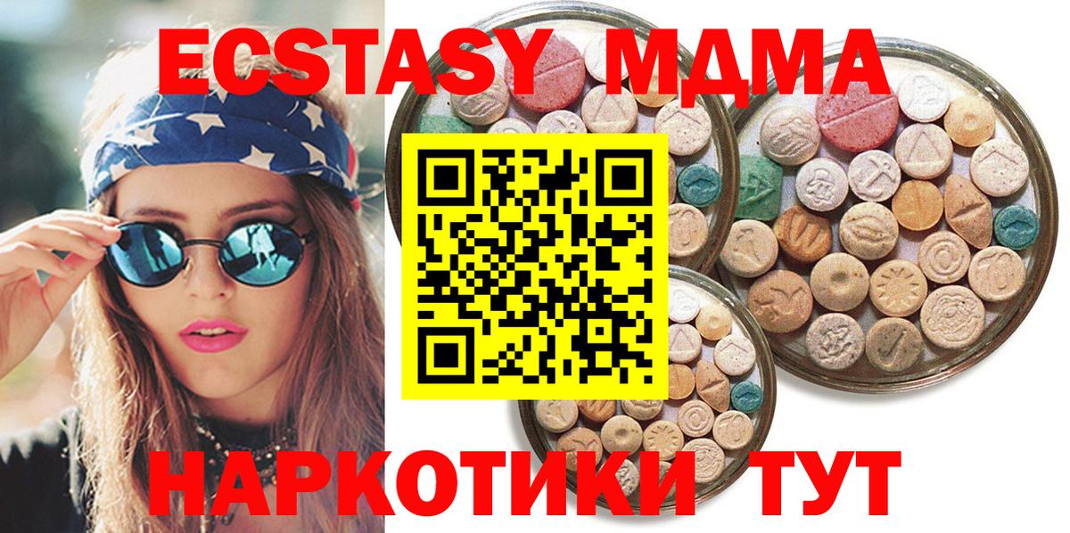 Экстази диски  Вход с VPN  Котельники  Ecstasy  Экстази таблы 