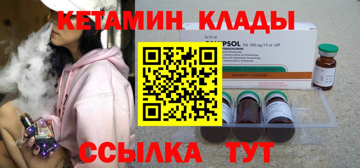КЕТАМИН ketamine  Кетамин VHQ  Котельники  Вход с VPN 