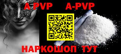 apvp Краснодар