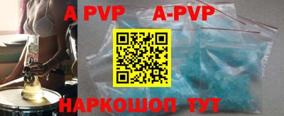 apvp Краснодар