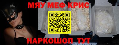 MESCALINE Краснокаменск