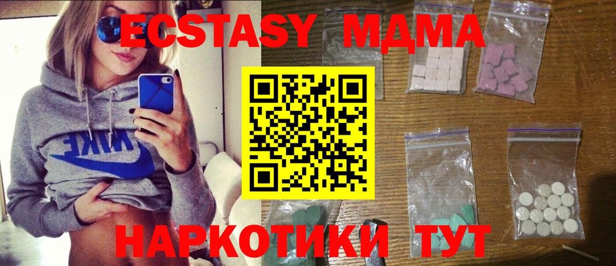 MDMA кристаллы  MDMA VHQ  Котельники  MDMA  Вход с VPN 