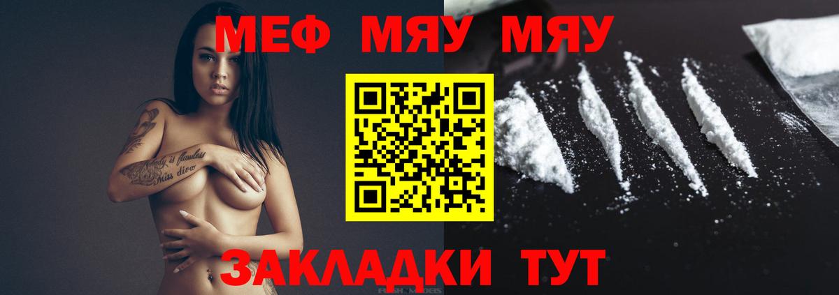 МЯУ-МЯУ  Меф 4 MMC  МЯУ-МЯУ  Котельники  Меф 4 MMC  Вход с VPN 