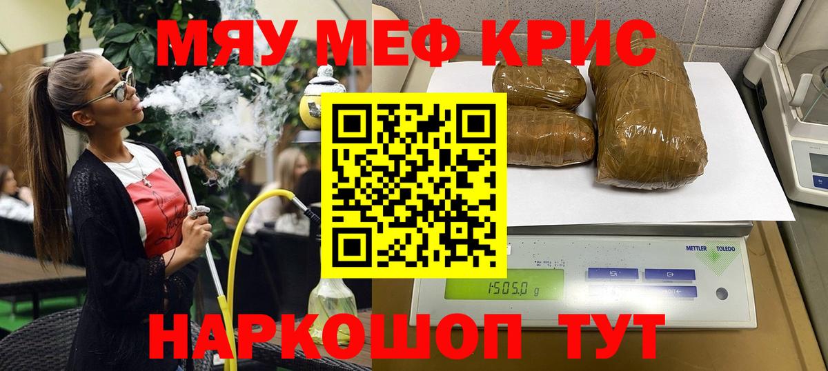Меф мяу мяу мука Котельники