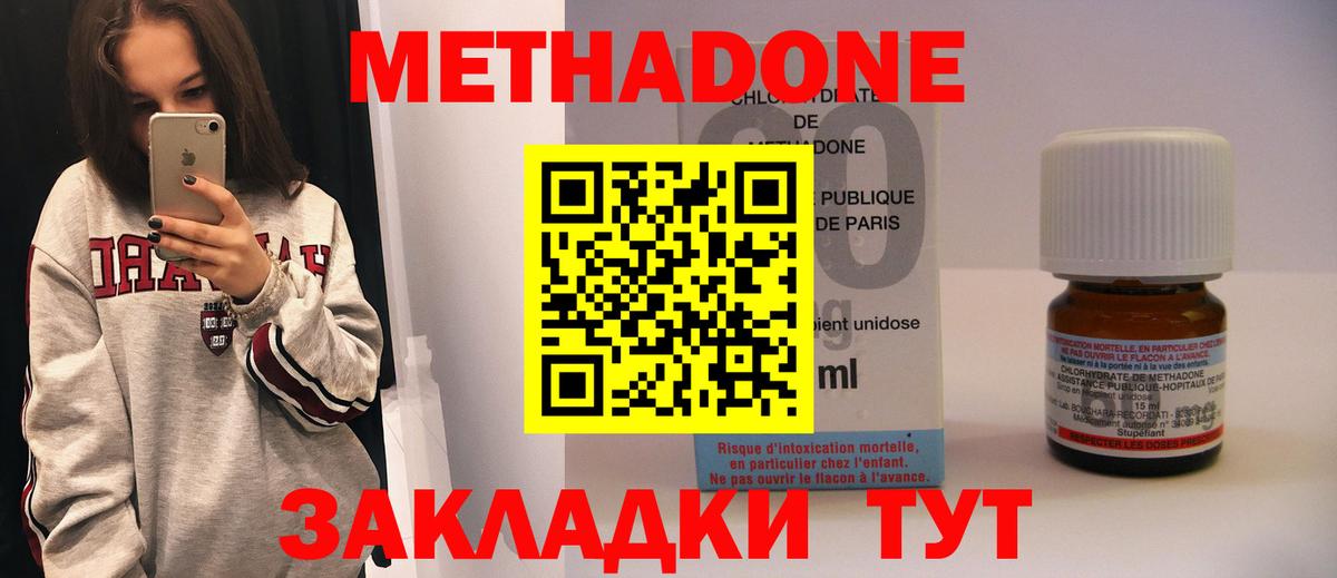 МЕТАДОН VHQ  omg ССЫЛКА  Метадон мёд  Котельники  Вход с VPN 