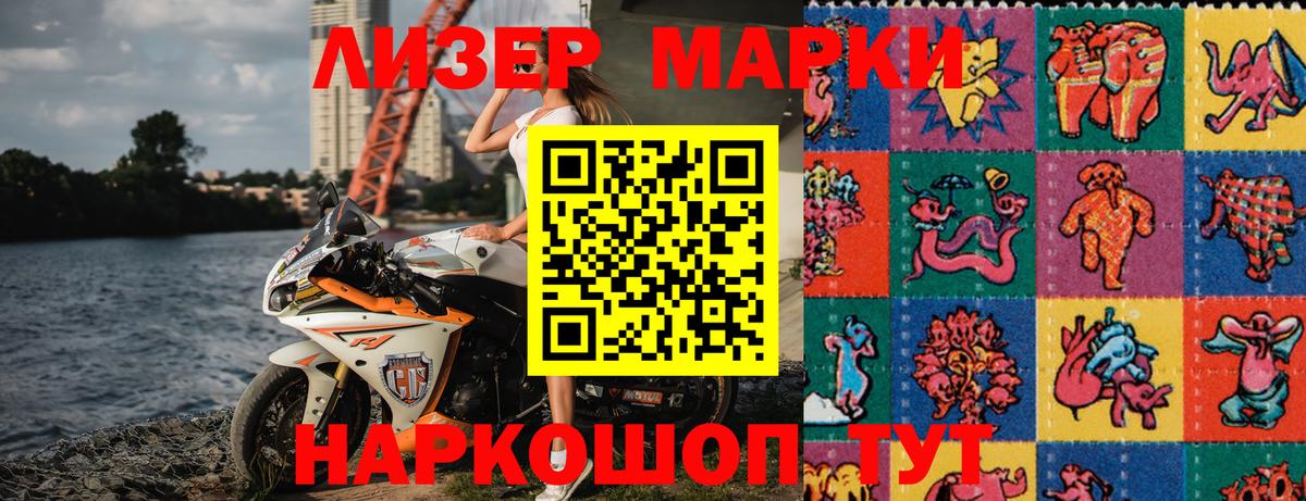 Котельники  Марки N-bome 1,5мг  Вход с VPN 
