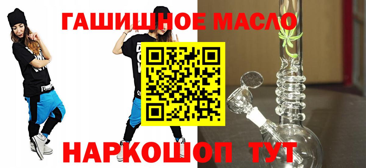 Дистиллят ТГК гашишное масло  Вход с VPN  Дистиллят ТГК вейп  Котельники 