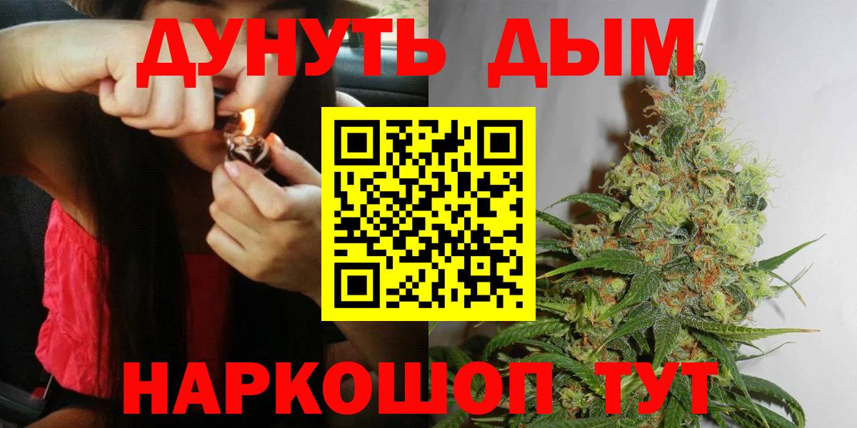 Шишки марихуана планчик  Вход с VPN  Конопля THC 21%  Котельники  Бошки Шишки THC 21% 